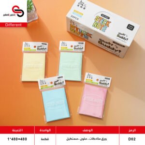 ورق ملاحظات مسطر ملون D02 (QT20)