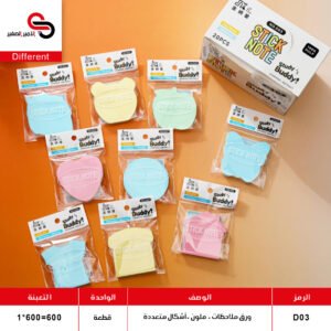 ورق ملاحظات الوان فواتح D03 (QT20)