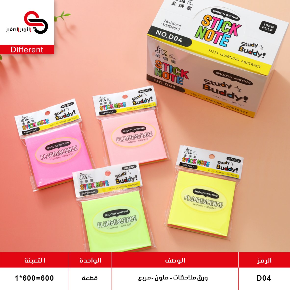 ورق ملاحظات الوان نيون D04 (QT36)
