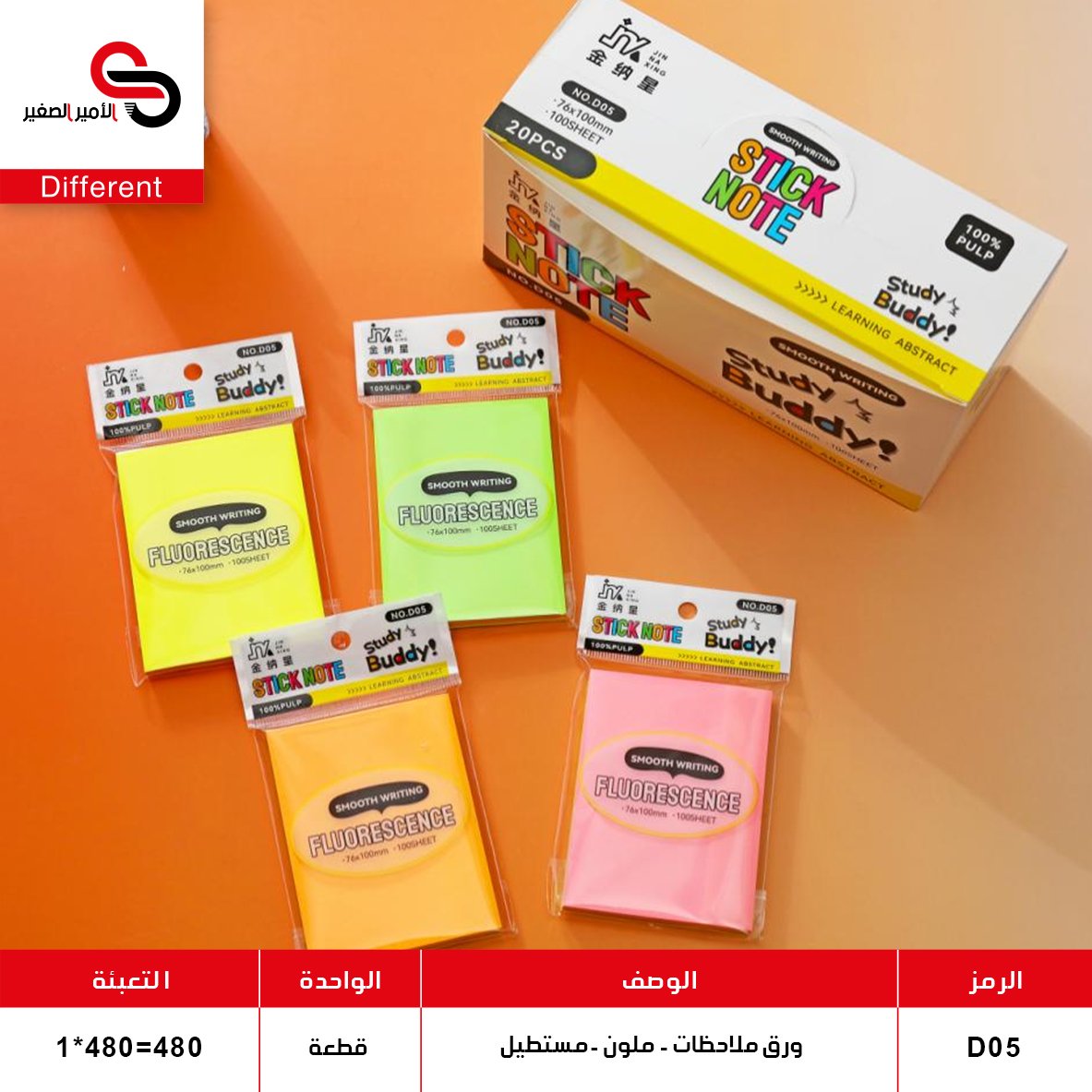 ورق ملاحظات مستطيل D05 (QT20)