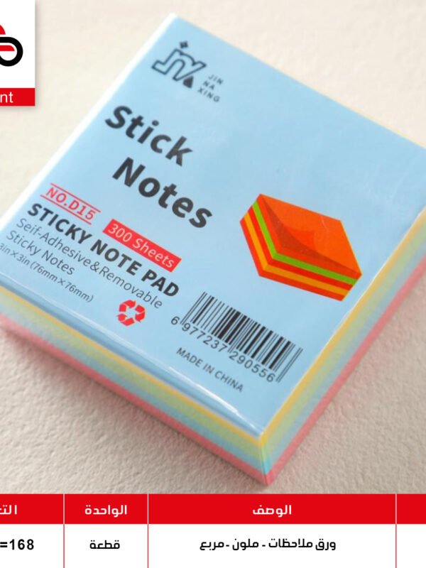 D15 اوراق ملونة D15 (QT4)