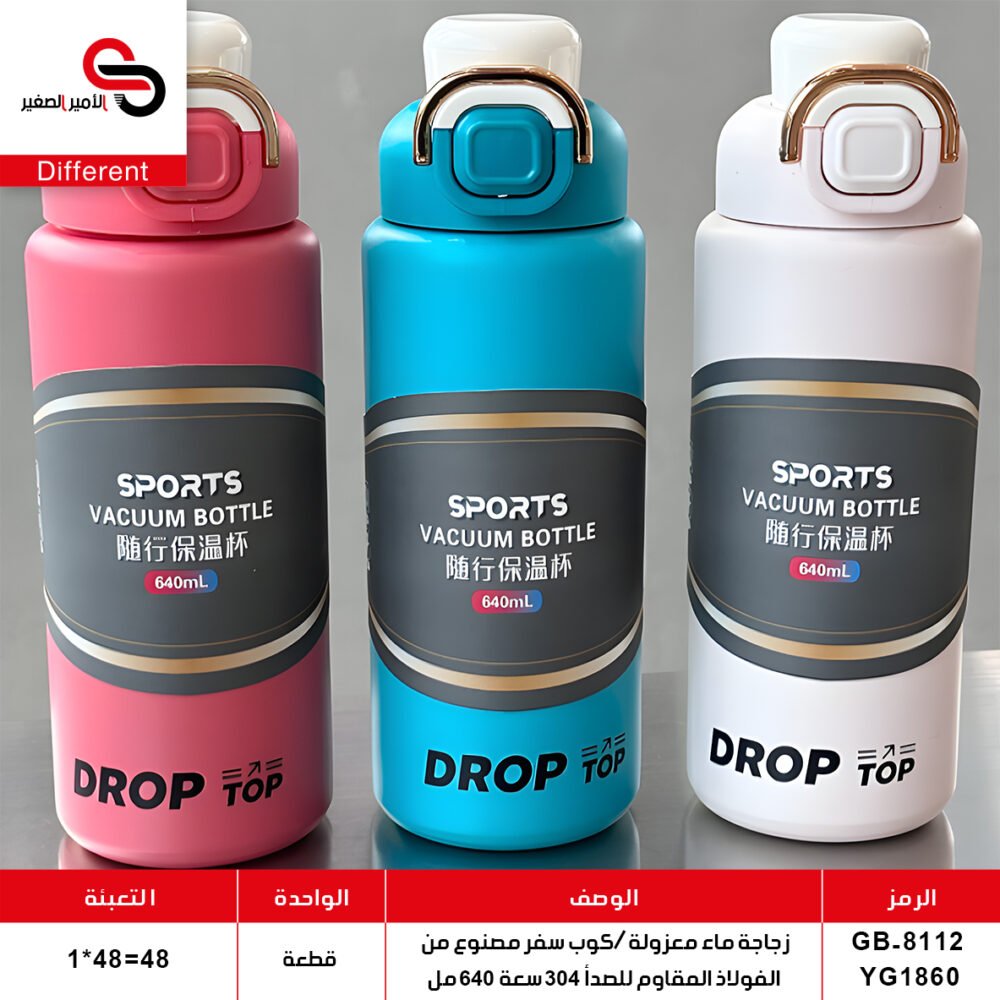 زجاجة ماء معزولة/كوب سفر GB-8112 YG1860
