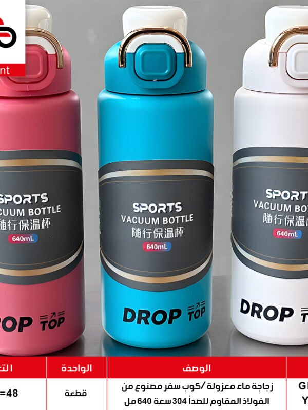 زجاجة ماء معزولة/كوب سفر GB-8112 YG1860