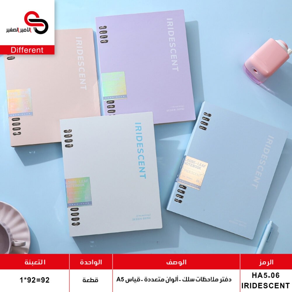 HA5-06 ورق ملاحظات مع فولدر HA5-06 (QT1)