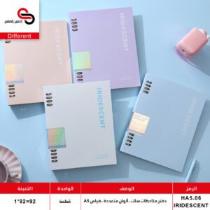 ورق ملاحظات مع فولدر HA5-06 (QT1)