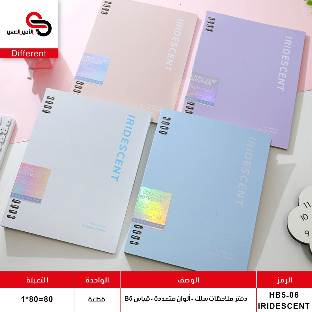 دفتر سلك مع فولدر HB5-06 (QT1)