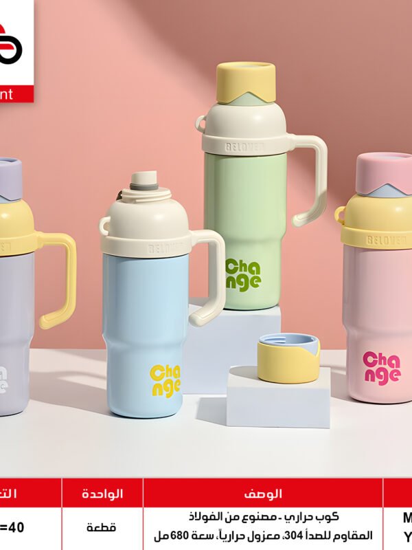 كوب حراري MD-114 YG1646