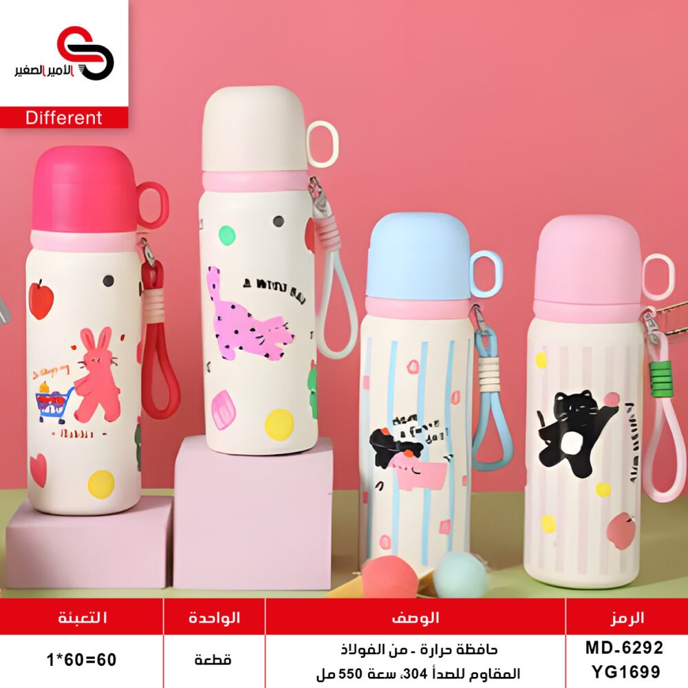 MD-6292 YG1699 حافظة حرارة MD-6292 YG1699