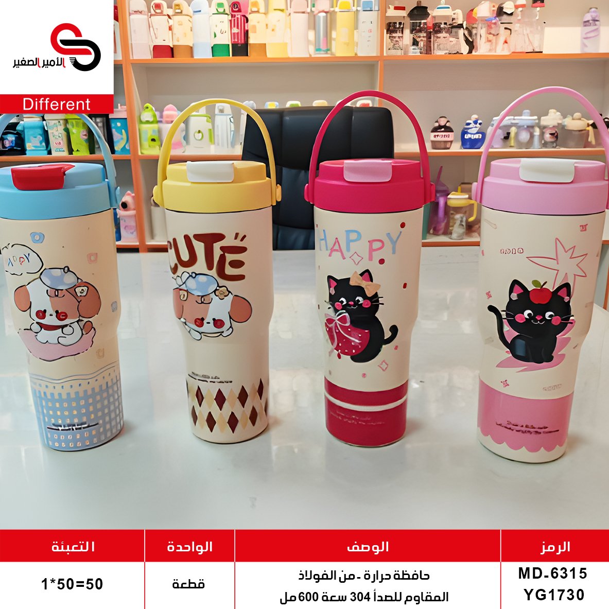 حافظة حرارة MD-6315 YG1730