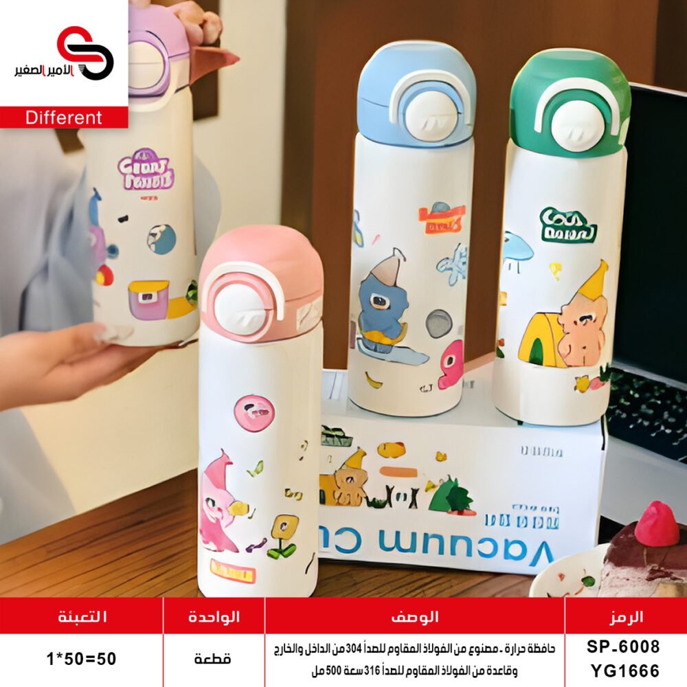 SP-6008 YG1666 حافظة حرارة SP-6008 YG1666