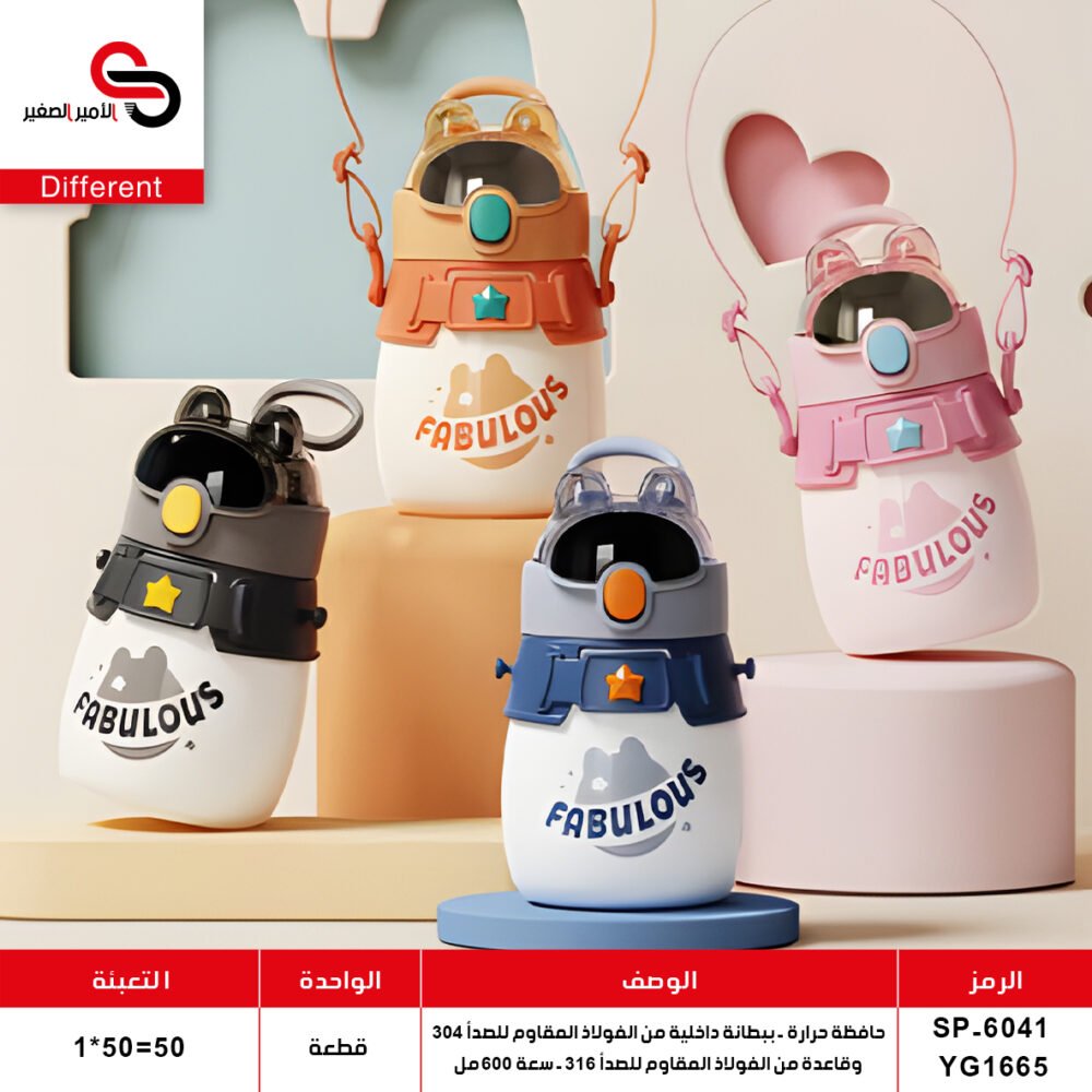 SP-6041 YG1665 حافظة حرارة SP-6041 YG1665