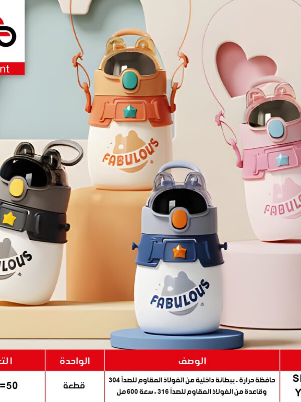 SP-6041 YG1665 حافظة حرارة SP-6041 YG1665