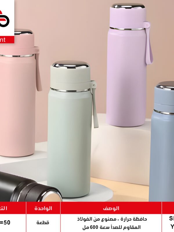 SP-6053 YG1661 حافظة حرارة SP-6053 YG1661