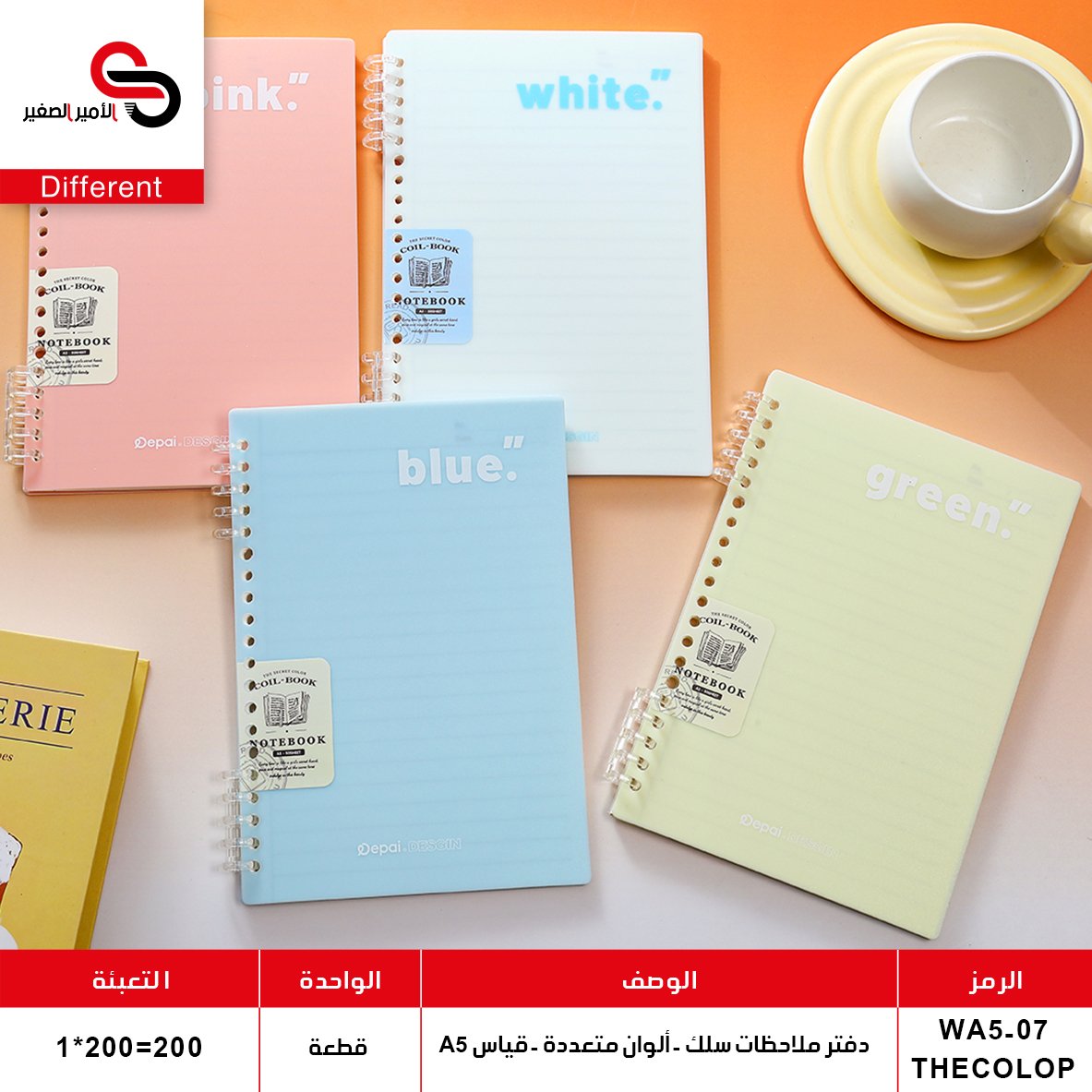 دفتر سلك مسطر A5-07