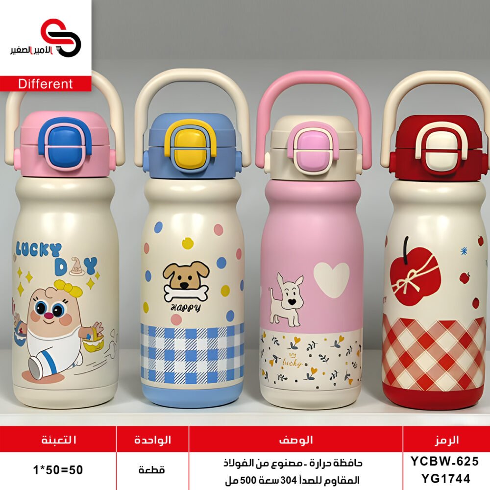 YCBW-625 YG1744 حافظة حرارة YCBW-625 YG1744