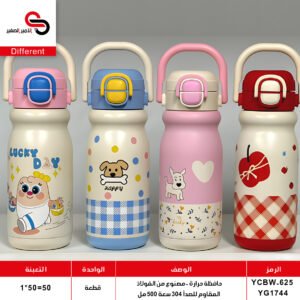 حافظة حرارة YCBW-625 YG1744