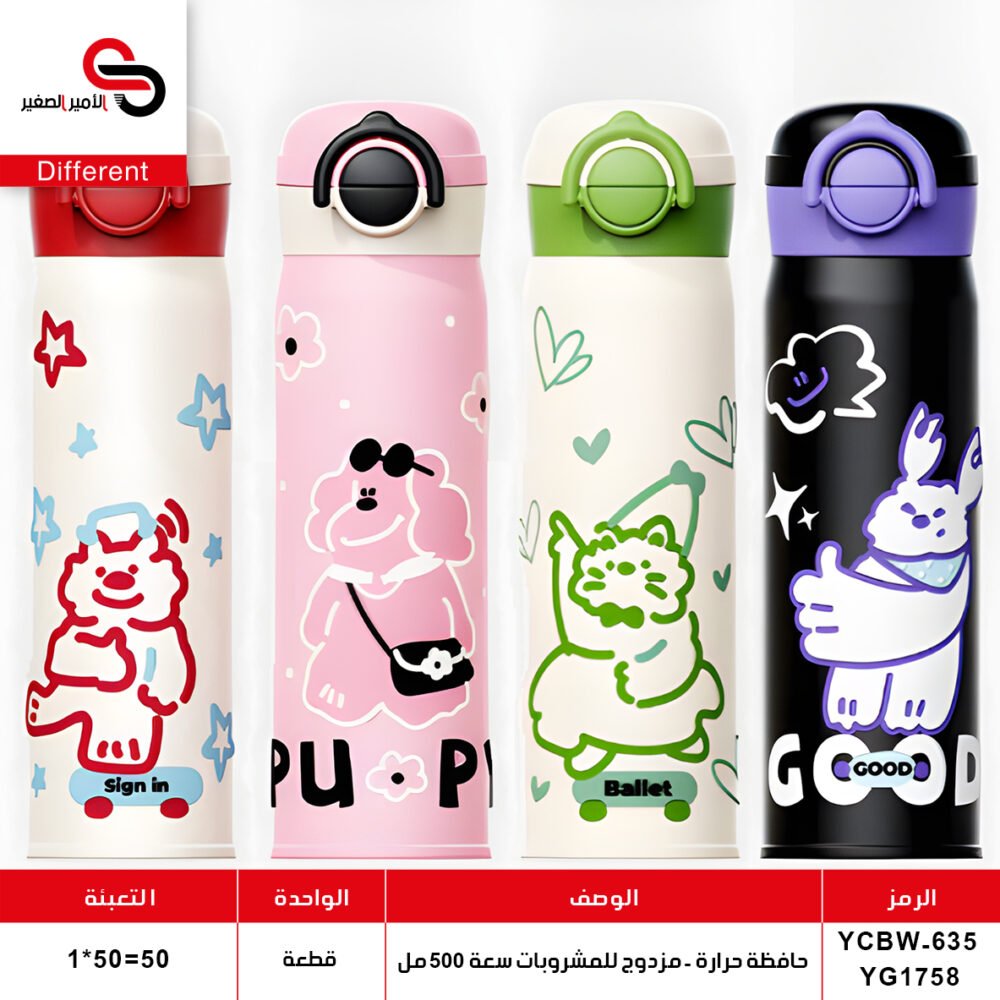 YCBW-635 YG1758 حافظة حرارة YCBW-635 YG1758