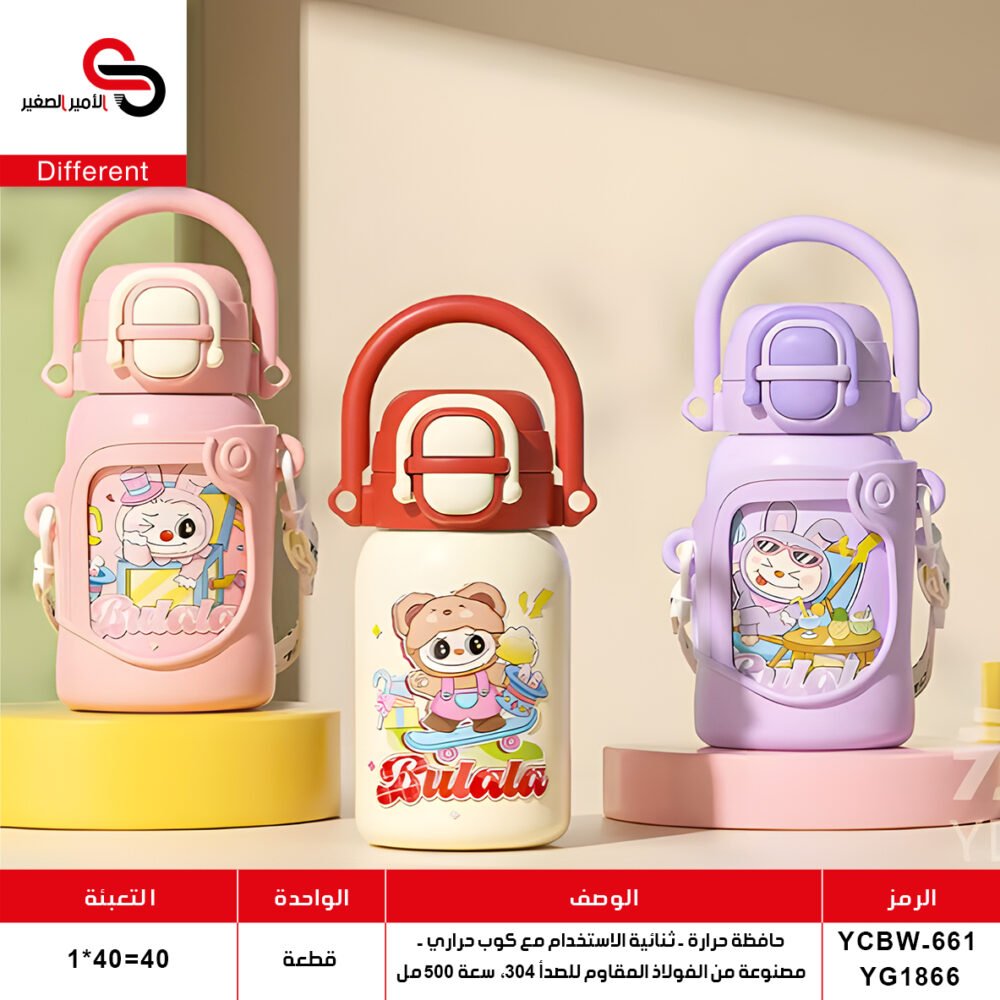 YCBW-661 YG1866 حافظة حرارة YCBW-661 YG1866