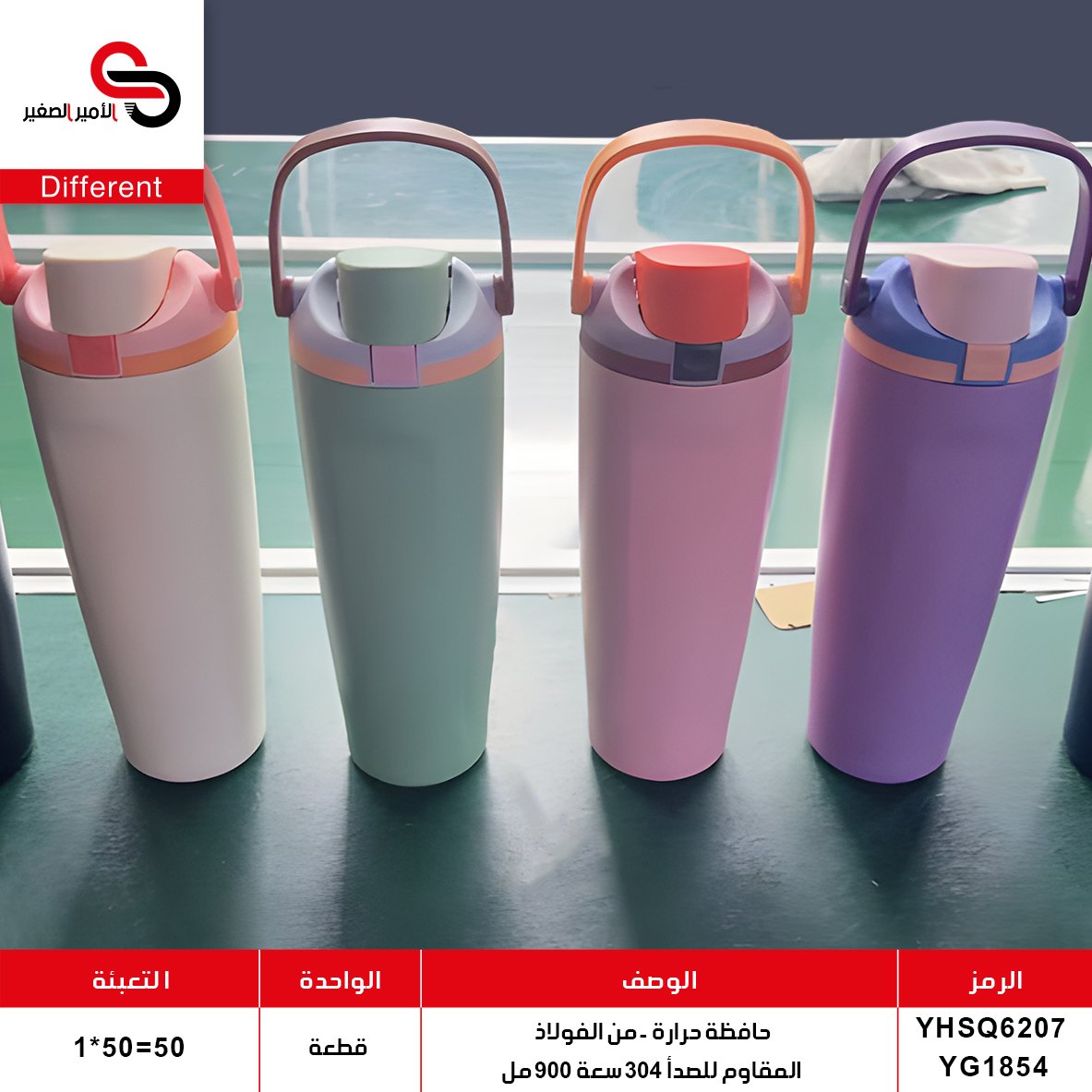 حافظة حرارة YHSQ6207 - YG1854