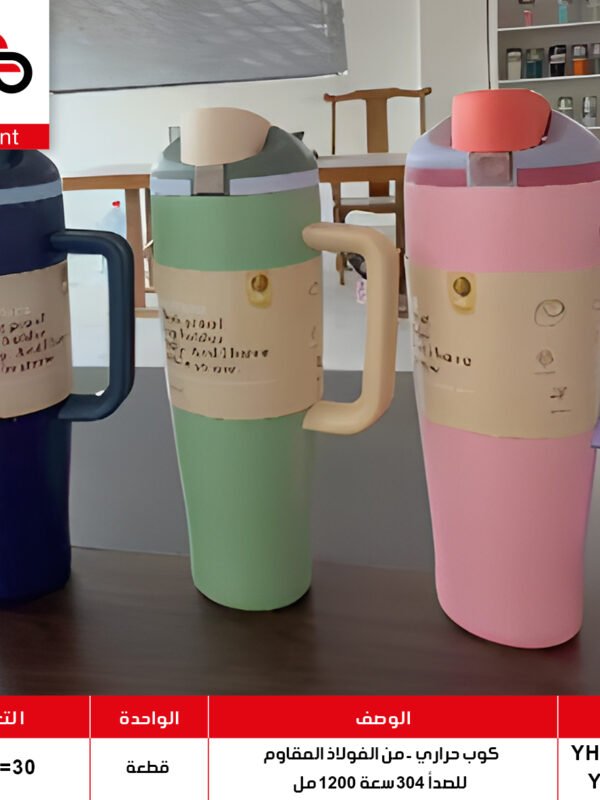 كوب حراري YHSQ6208 YG1855