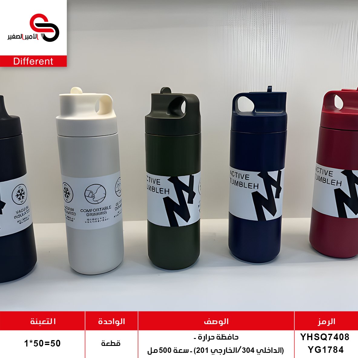 حافظة حرارة YHSQ7408 YG1784