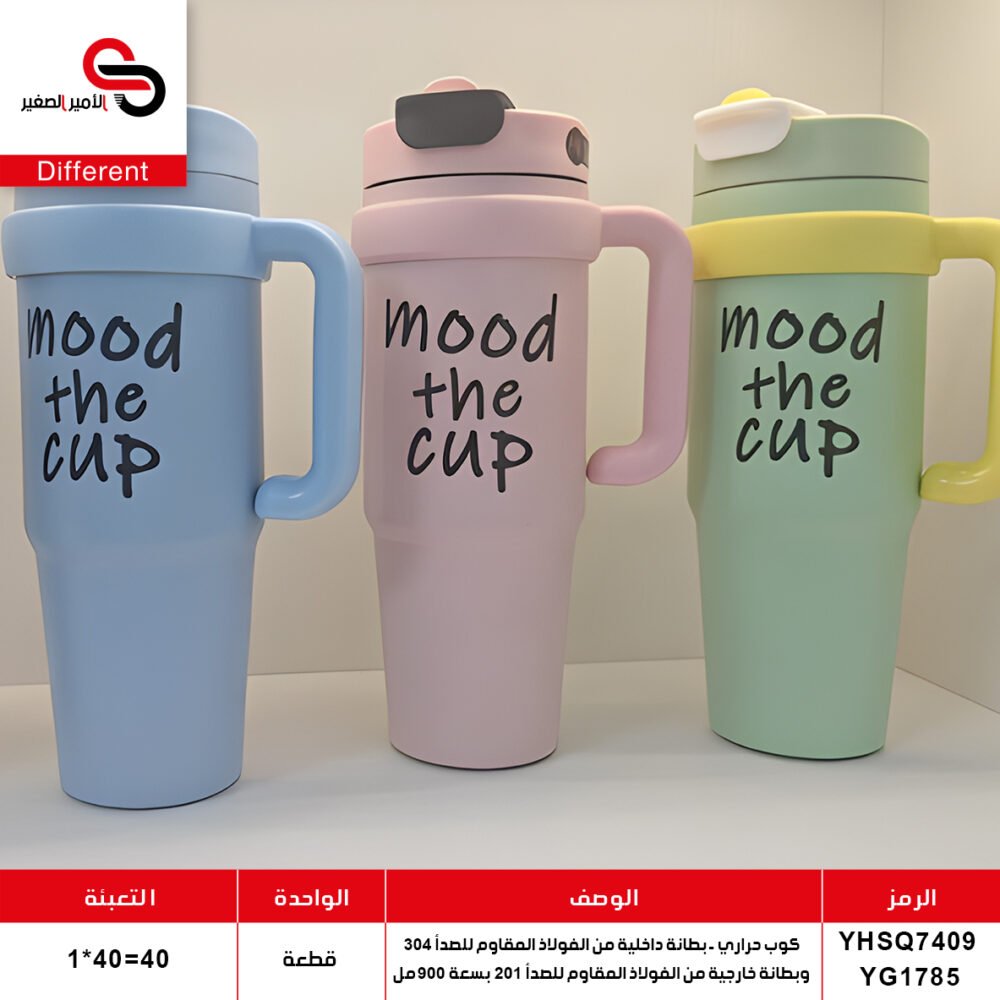 YHSQ7409 YG1785 كوب حراري YHSQ7409 YG1785