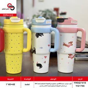 كوب حراري YHSQ7410 YG1786