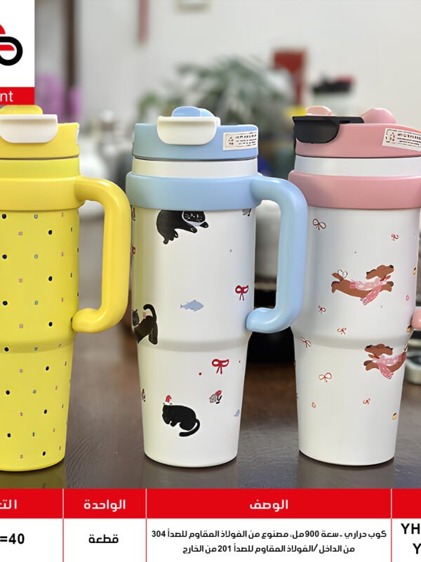 YHSQ7410 YG1786 كوب حراري YHSQ7410 YG1786