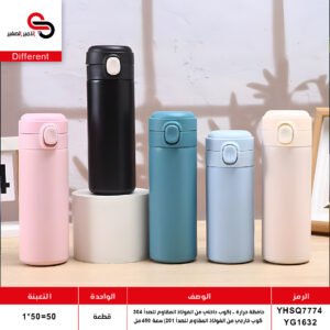 حافظة حرارة YHSQ7774 YG1632