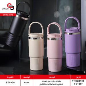 حافظة حرارة YHSQ8139 YG1857