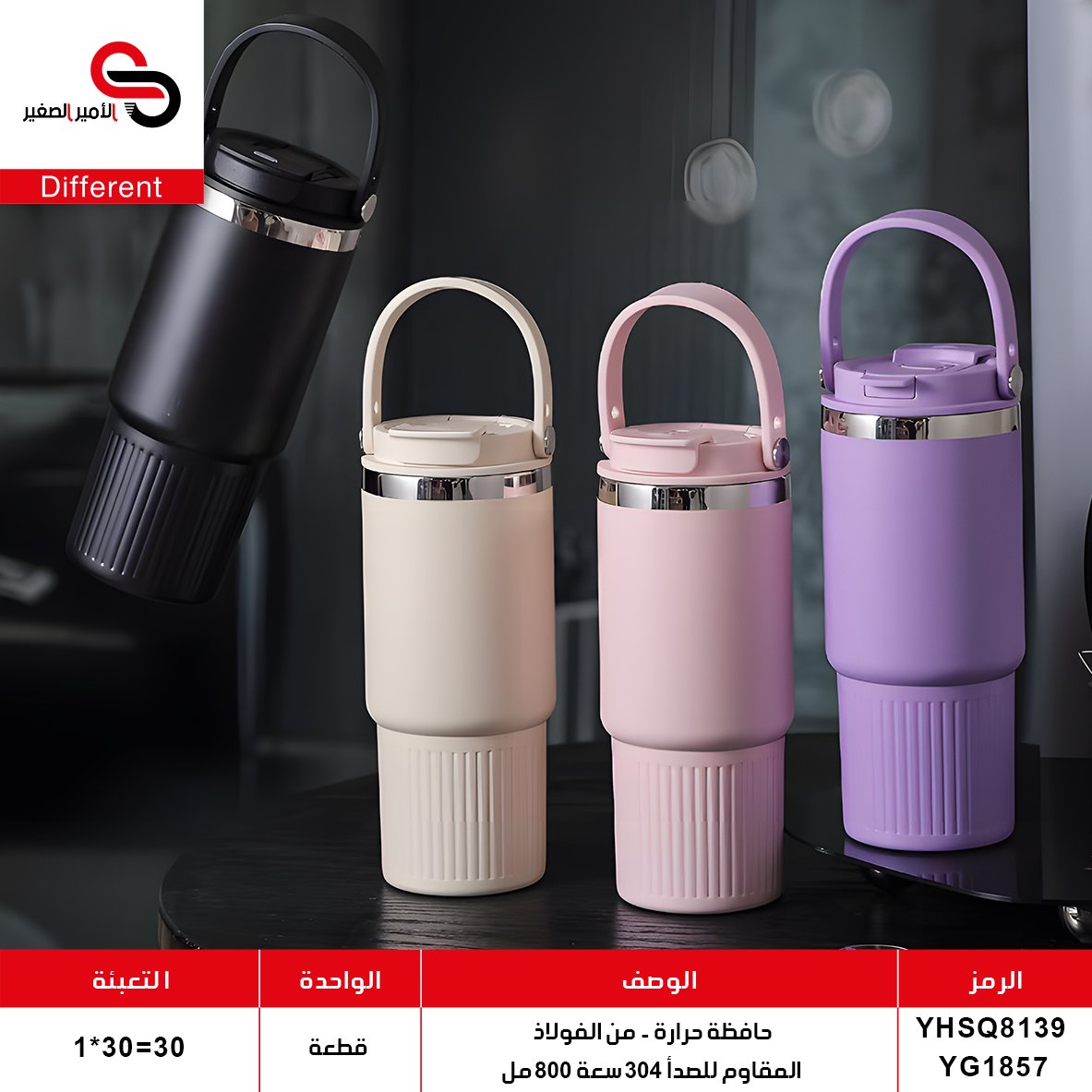 حافظة حرارة YHSQ8139 YG1857