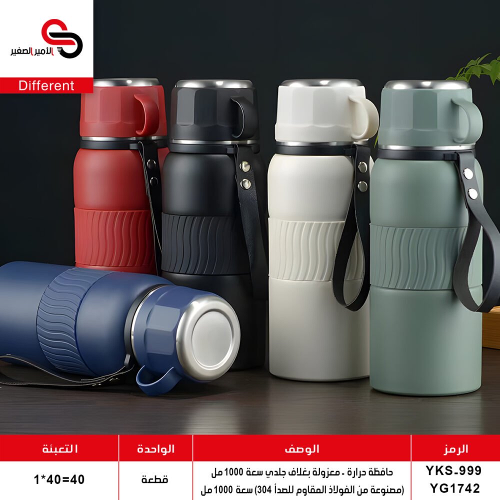 حافظة حرارة YKS-999 YG1742