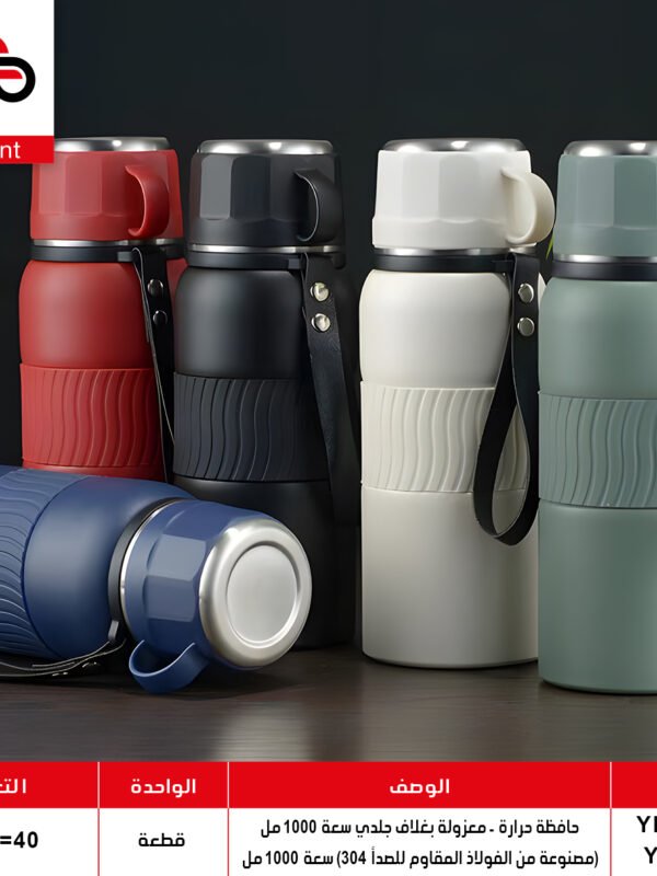 حافظة حرارة YKS-999 YG1742