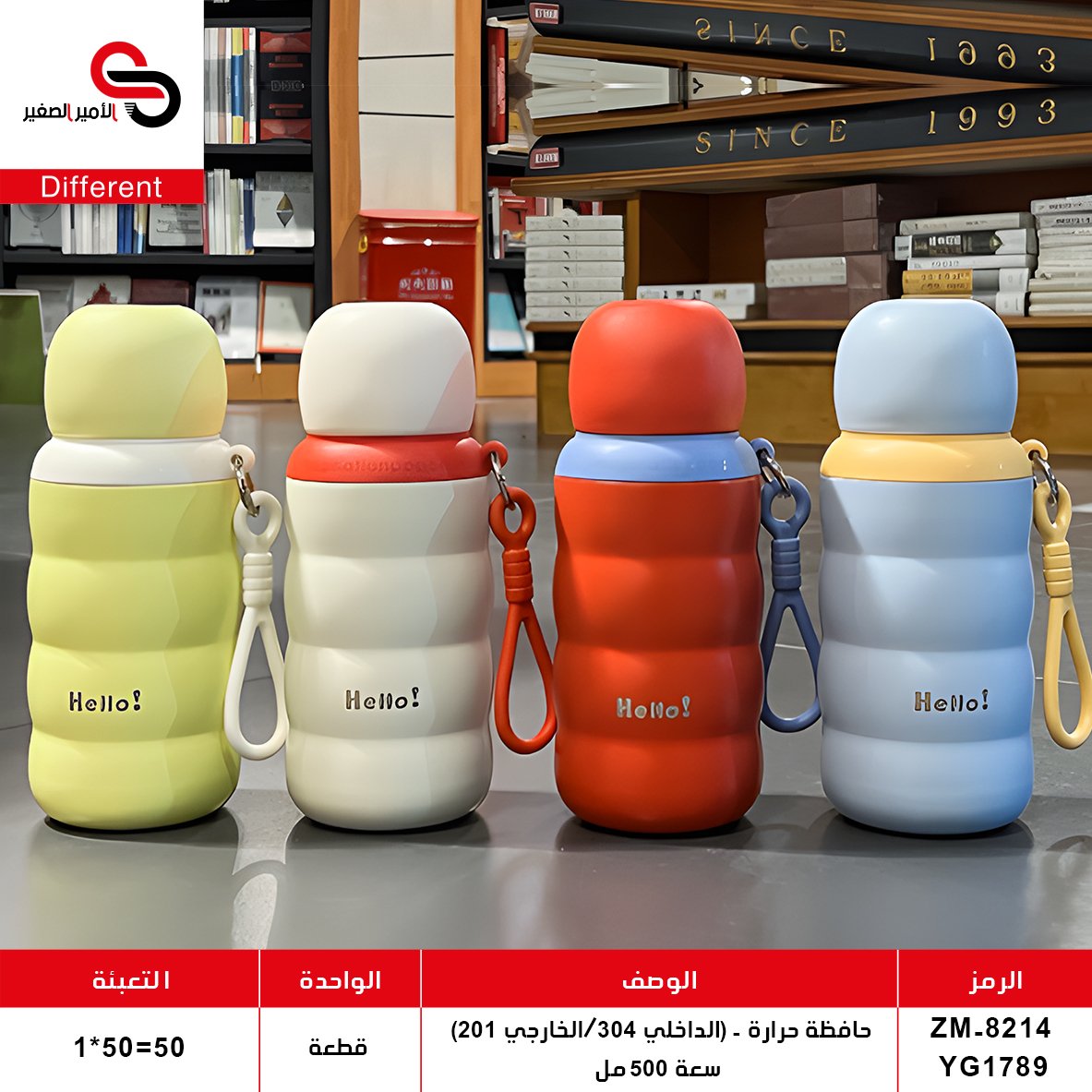 حافظة حرارة ZM-8214 YG1789