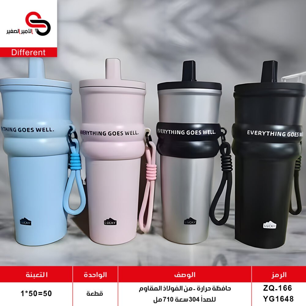 حافظة حرارة ZQ-166 YG1648