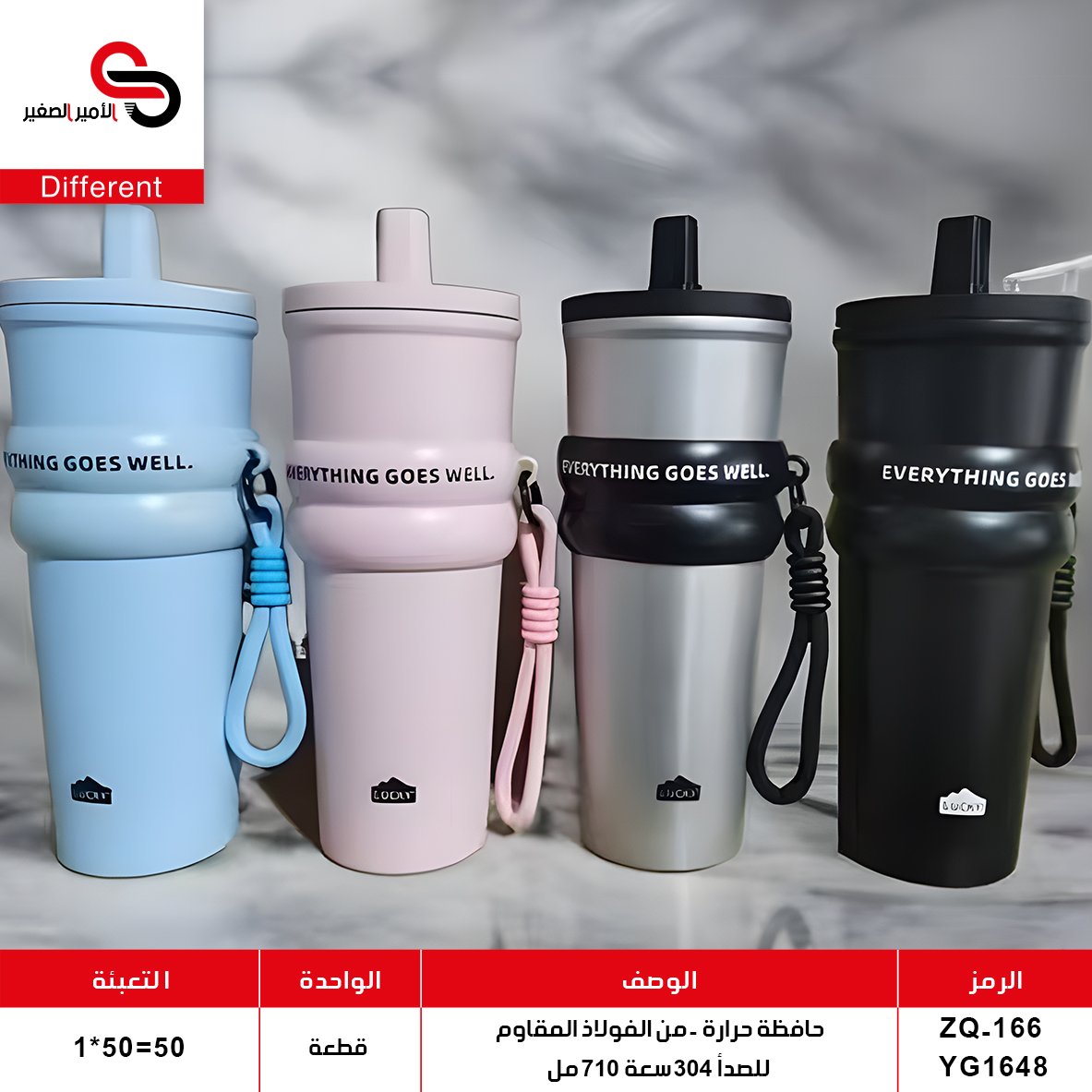 حافظة حرارة ZQ-166 YG1648