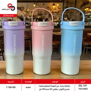 حافظة حرارة ZQ-187 YG1805