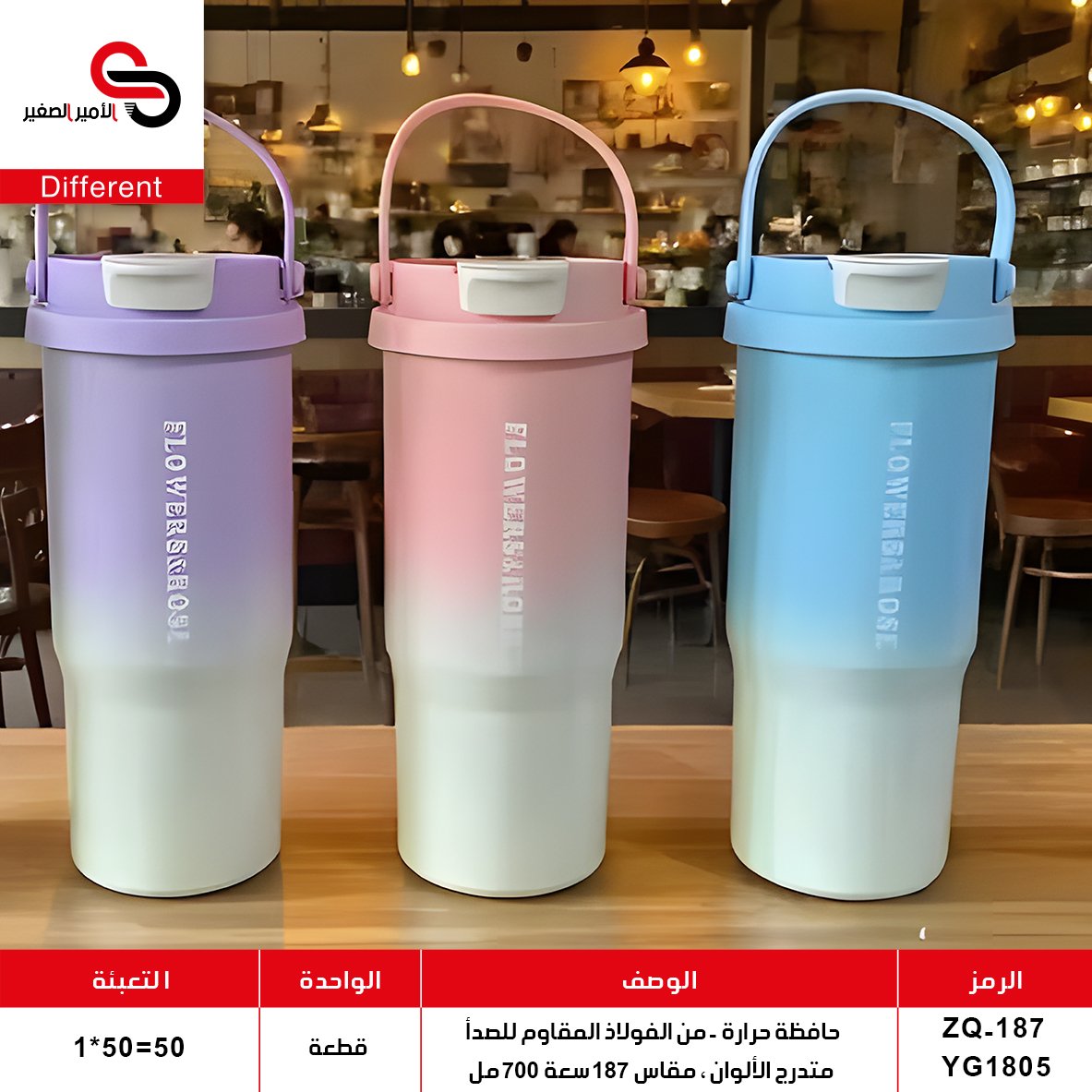 حافظة حرارة ZQ-187 YG1805