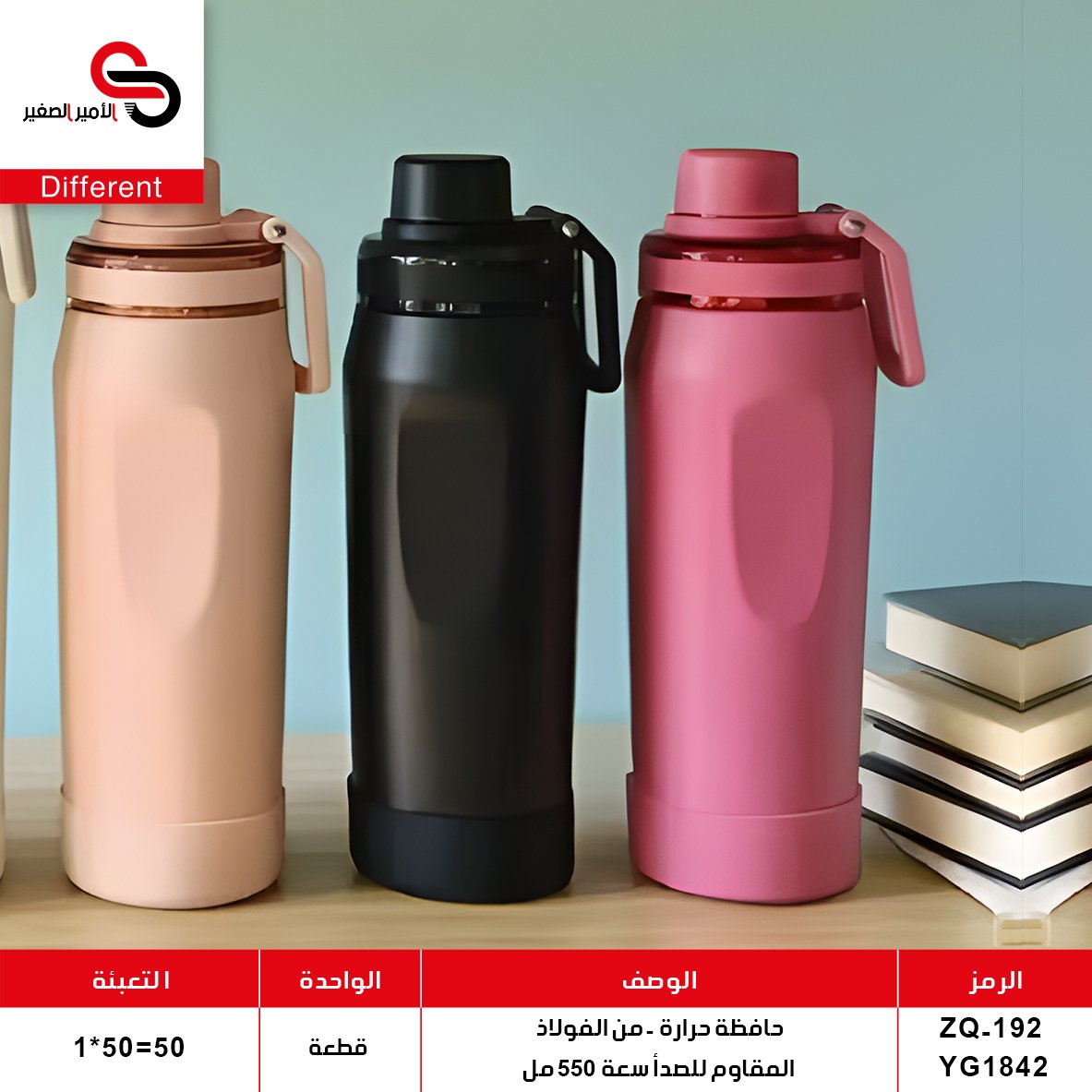 حافظة حرارة ZQ-192 YG1842