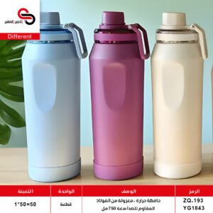 حافظة حرارة - ZQ-193 YG1843