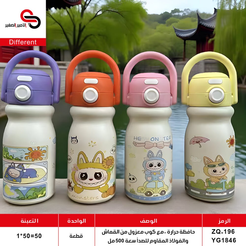 ZQ-196 YG1846 حافظة حرارة ZQ-196 YG1846