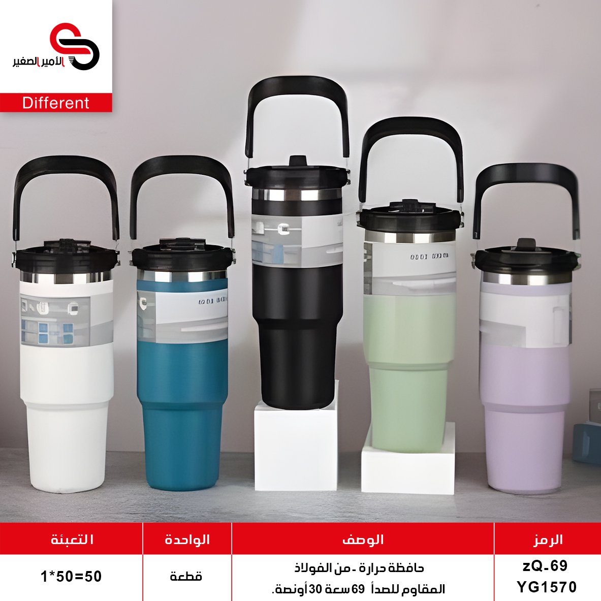 حافظة حرارة zQ-69 YG1570