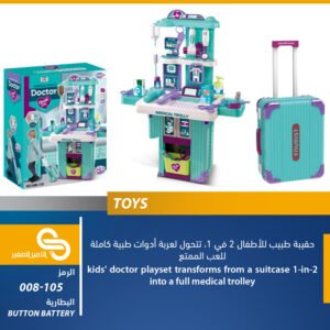 ألعاب مختلف 008-105