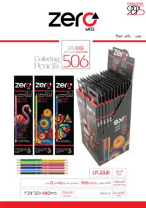 زيرو أقلام تلوين - خشبي مزدوج - 6 قلم - 12 لون DOUS 506 LP.2331