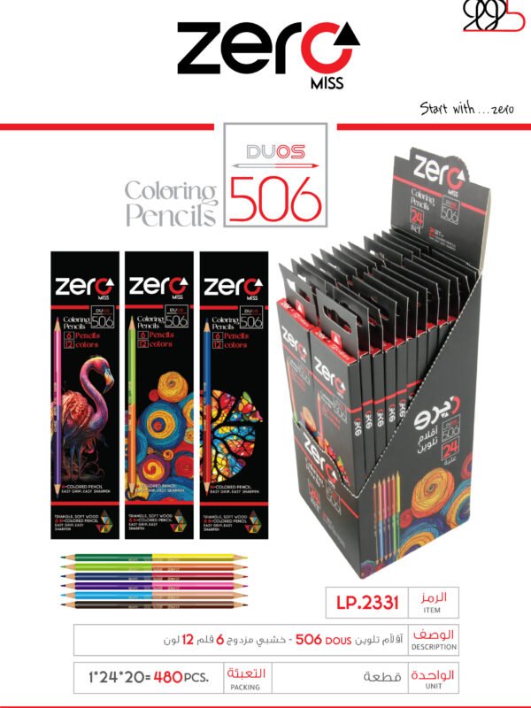 زيرو أقلام تلوين - خشبي مزدوج - 6 قلم - 12 لون DOUS 506 LP.2331