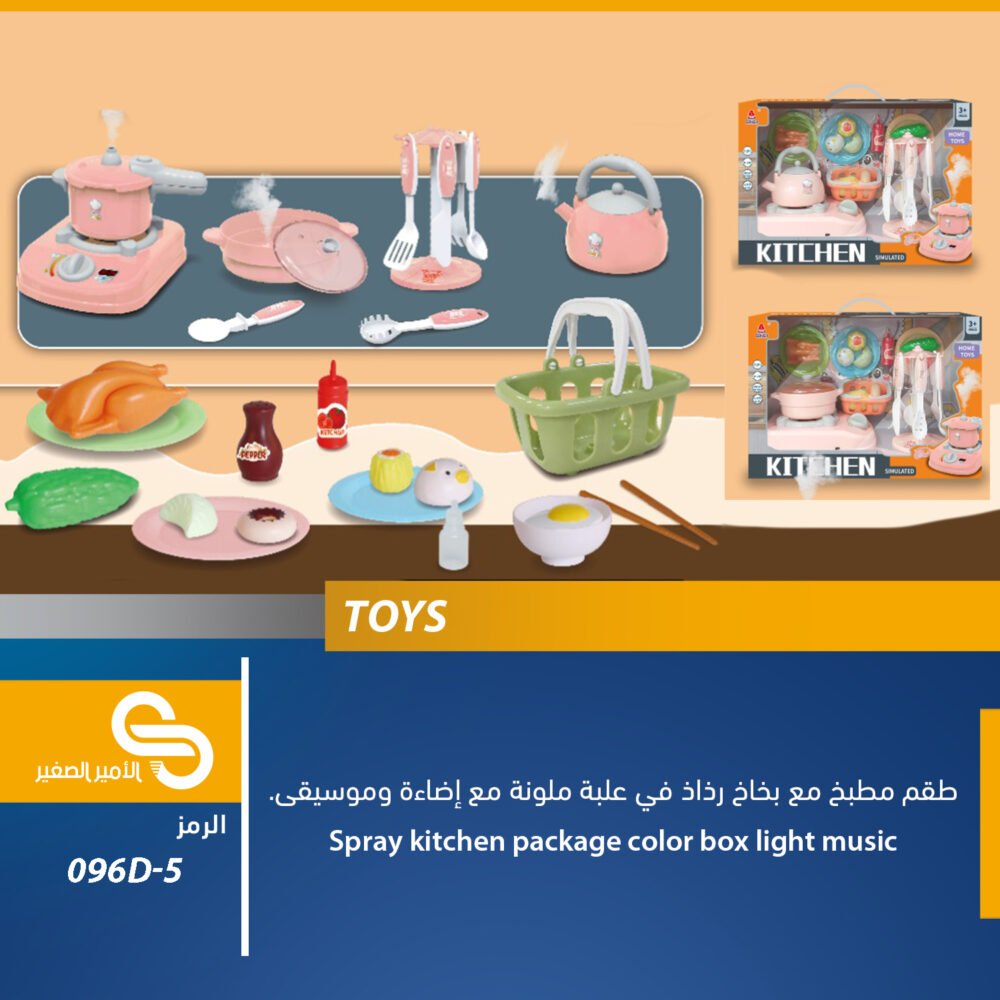 096D-5 ألعاب مختلف 096D-5