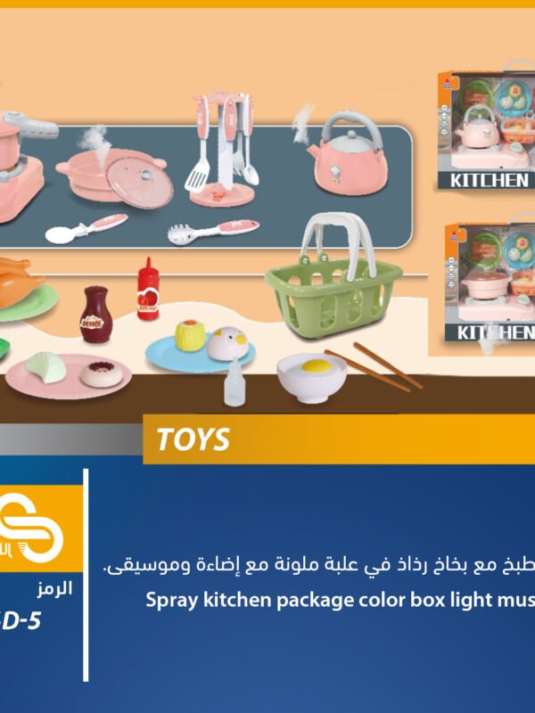 096D-5 ألعاب مختلف 096D-5