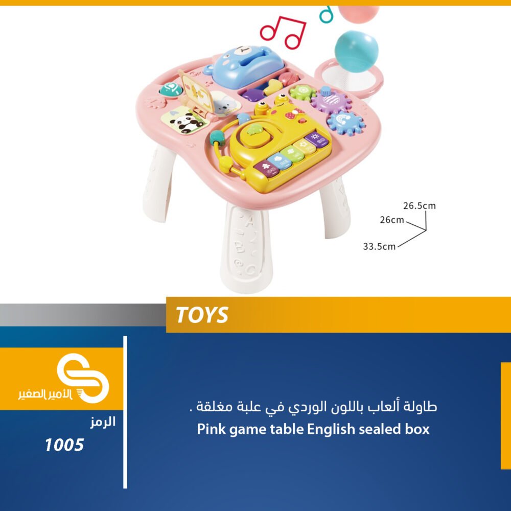 ألعاب مختلف 1005