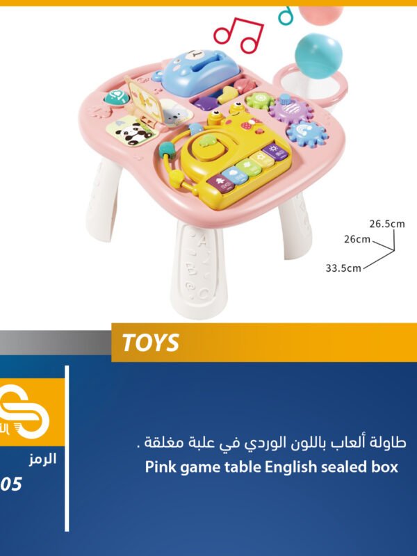 ألعاب مختلف 1005