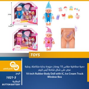 ألعاب مختلف 1021-3